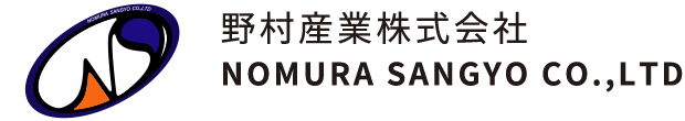野村産業株式会社 NOMURA SANGYO CO.,LTD